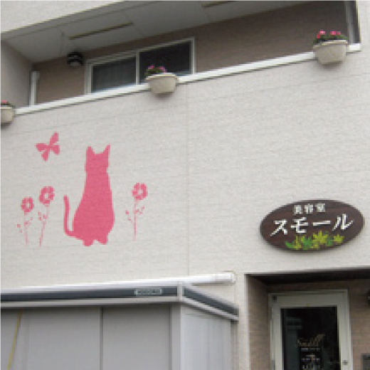 個人美容室の看板と壁面デザイン 美容室スモール様 カワハラネオン広告